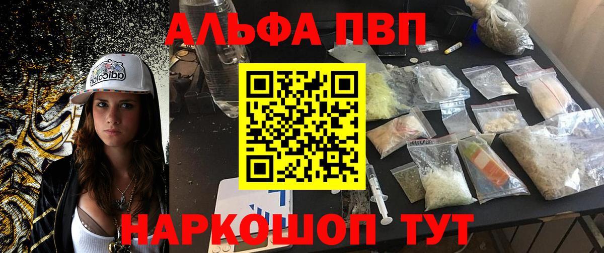 A-PVP крисы CK  Вход с VPN  А ПВП  A PVP VHQ  Краснознаменск 
