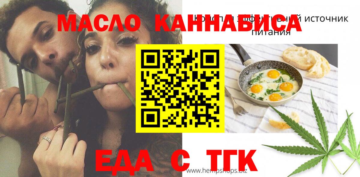Cannafood марихуана Краснознаменск