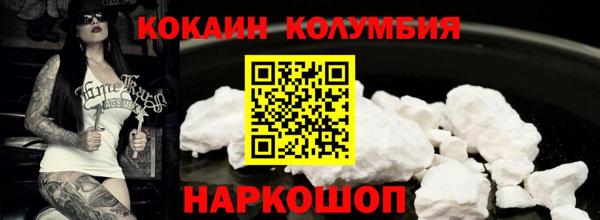 КОКАИН 98%  Cocaine FishScale  Краснознаменск  Вход с VPN 