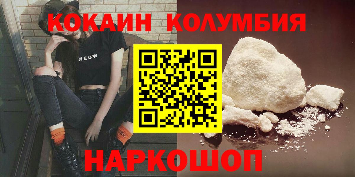 COCAIN Fish Scale Краснознаменск