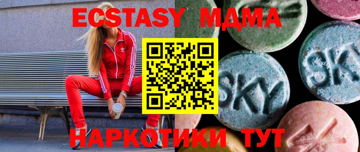 Ecstasy 280мг Краснознаменск
