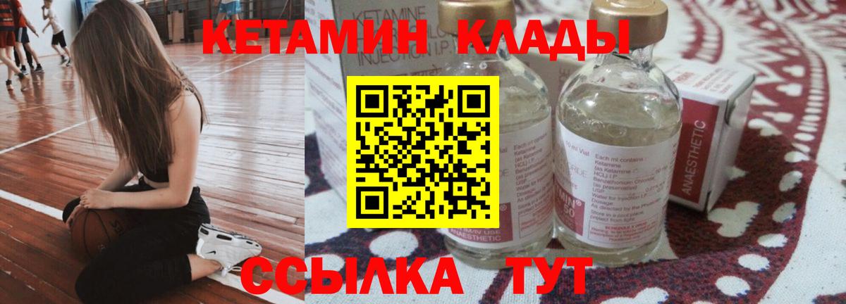 Краснознаменск  КЕТАМИН VHQ  КЕТАМИН VHQ  Вход с VPN 