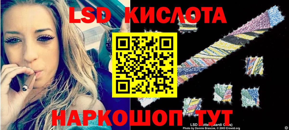 Лсд 25 экстази кислота Краснознаменск