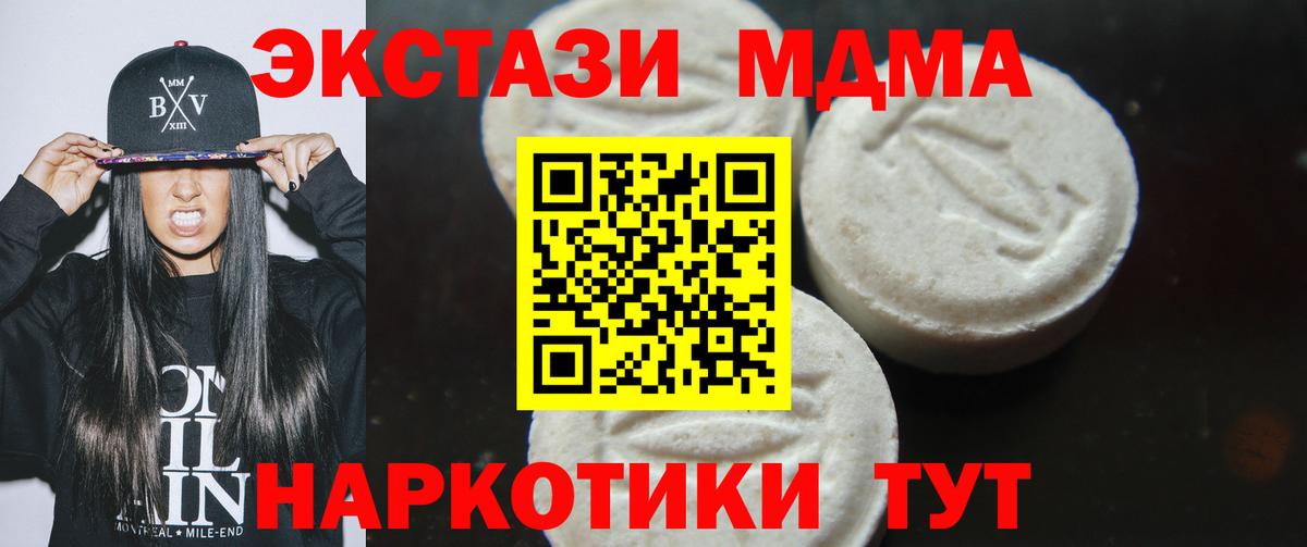 Краснознаменск  MDMA  Вход с VPN  МДМА VHQ 
