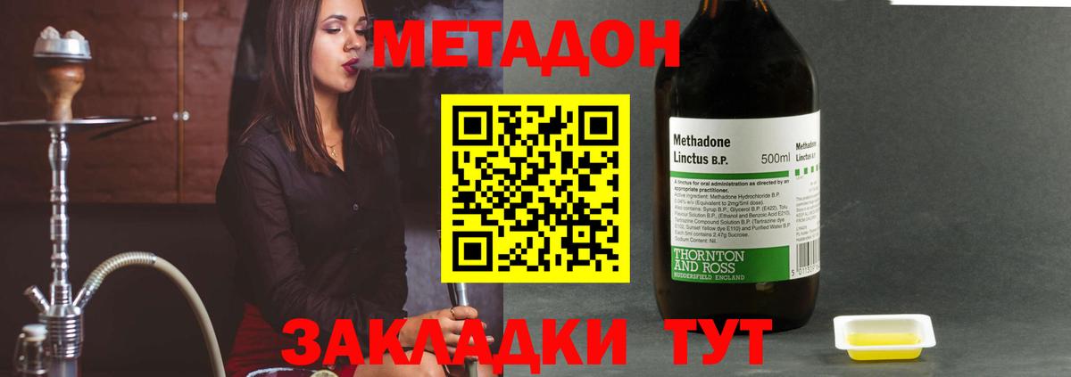 МЕТАДОН кристалл  Вход с VPN  Краснознаменск  Метадон VHQ 