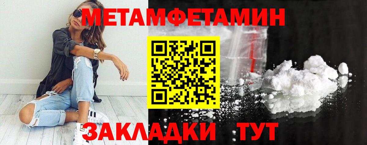 Метамфетамин Декстрометамфетамин 99.9% Краснознаменск