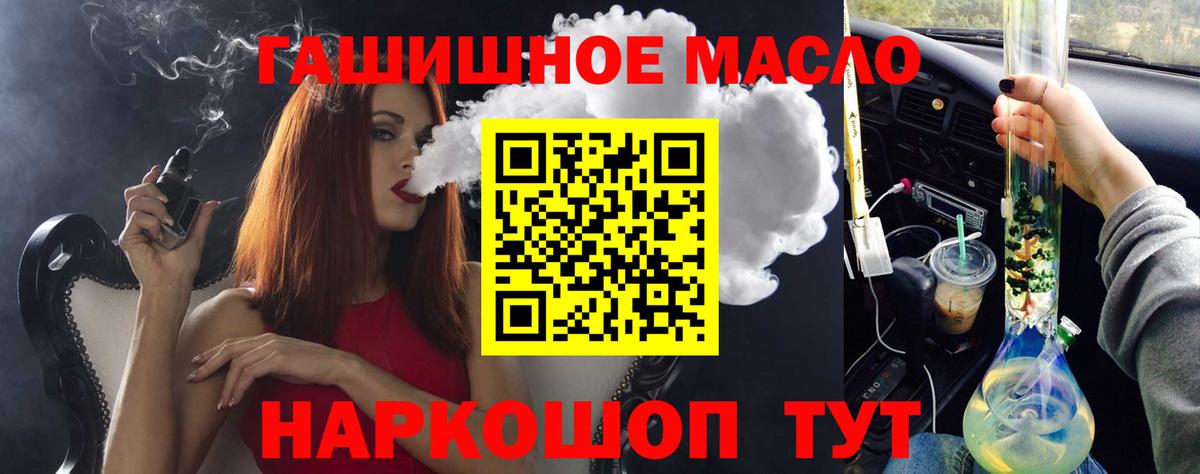 Дистиллят ТГК вейп  Дистиллят ТГК THC oil  Вход с VPN  Краснознаменск 
